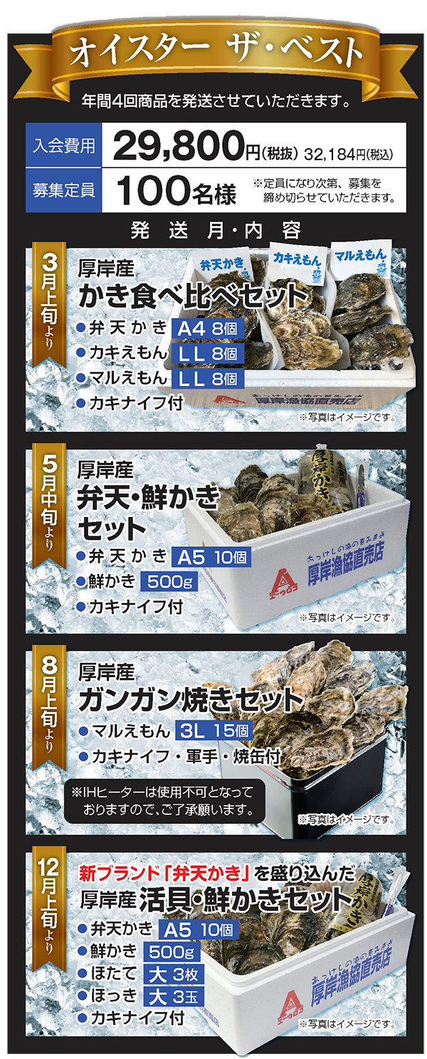 999-club2023-oiB.png