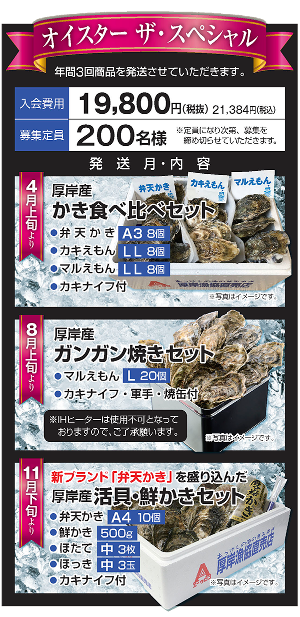 999-club2023-oiS.png